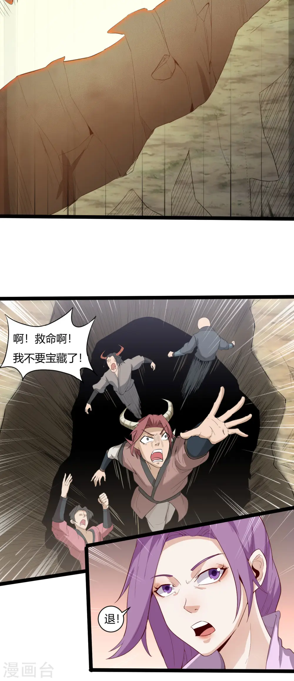 第76话 陷阱9