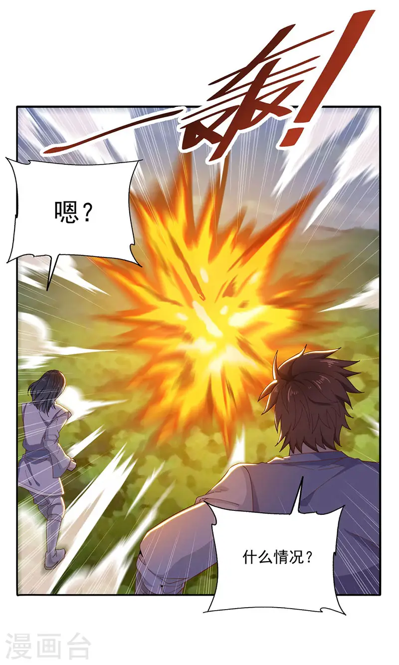 第11话 启程飞仙门10