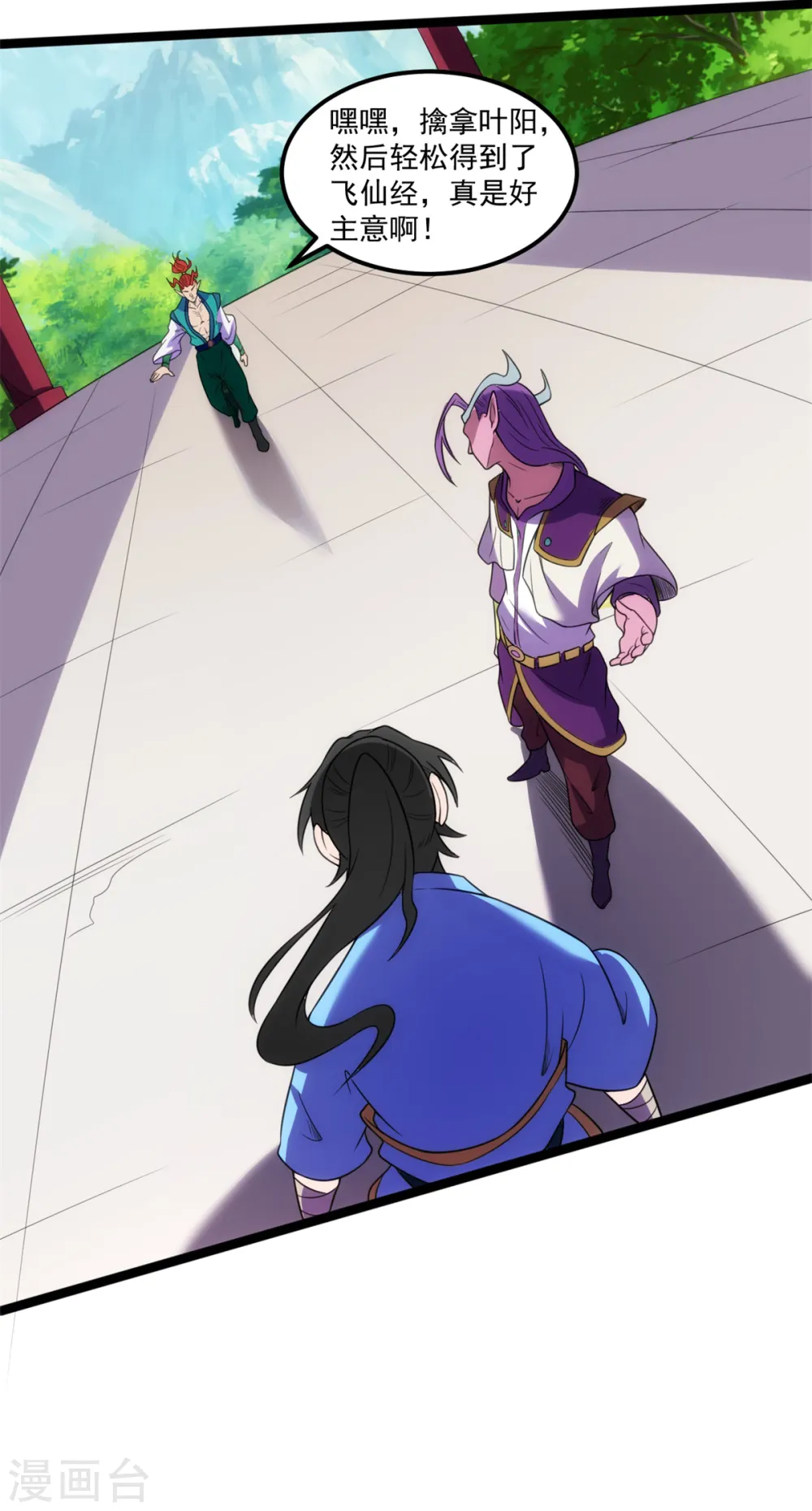 第135话 召唤太古真仙15