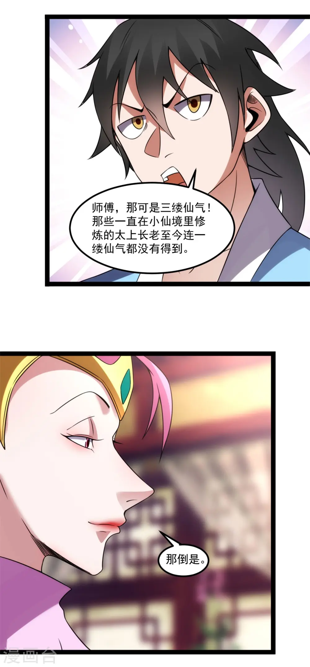 第132话 留下传承29