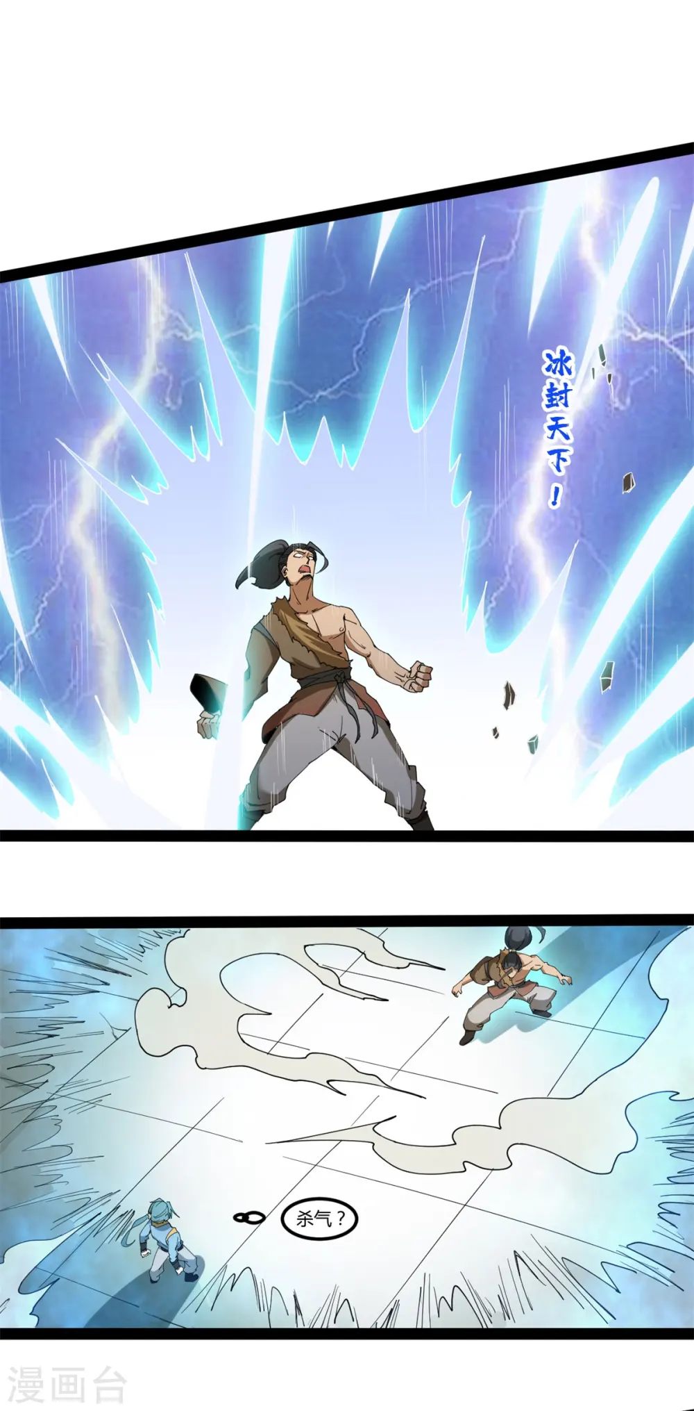 第94话 切磋5