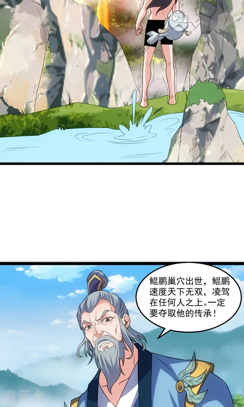 第148话 仙道浩劫27