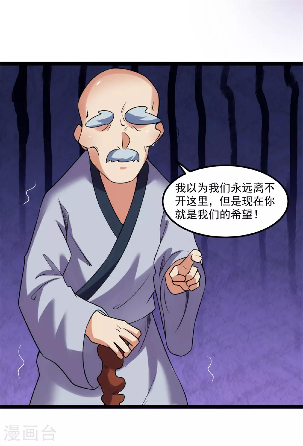 第138话 沟通后羿大神5