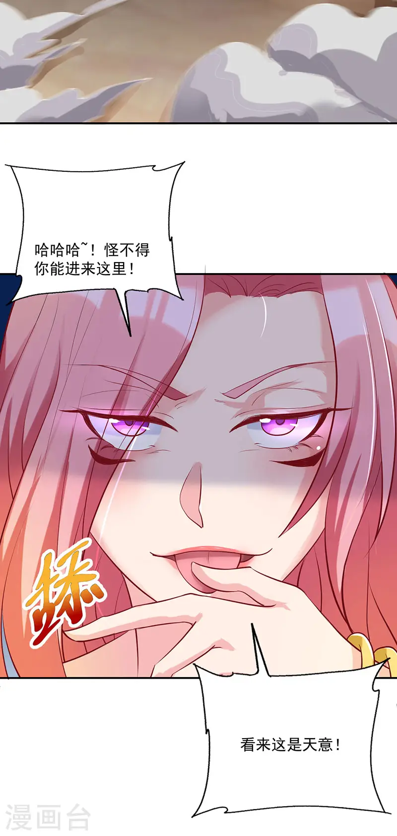 第36话 元始天尊1