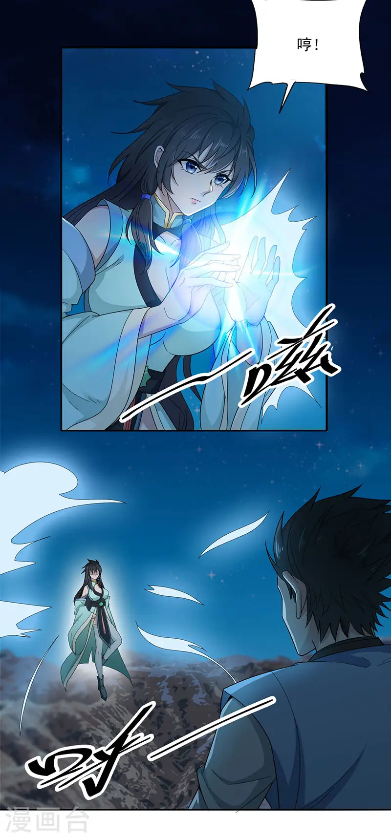 第5话 金丹的力量7