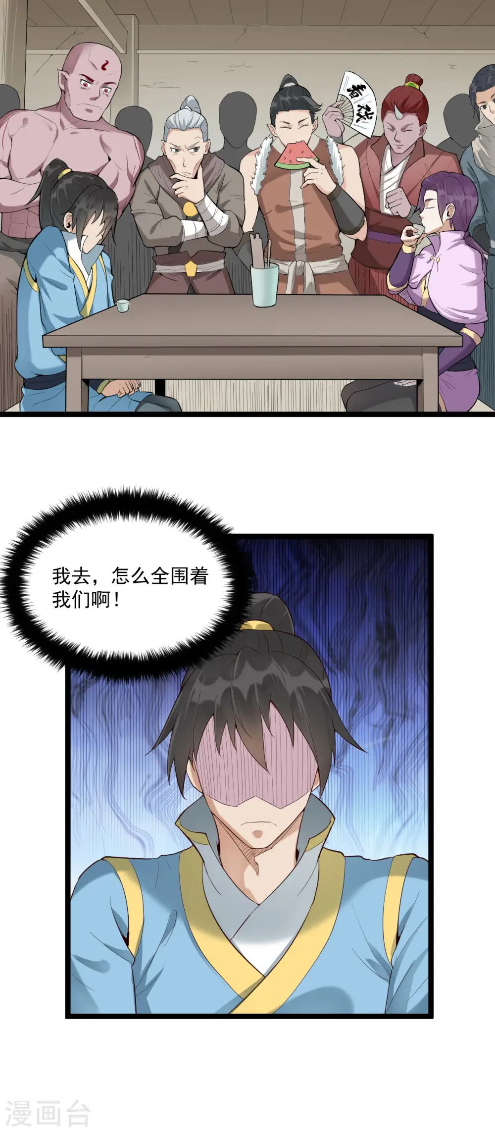第74话 我听夫君的16