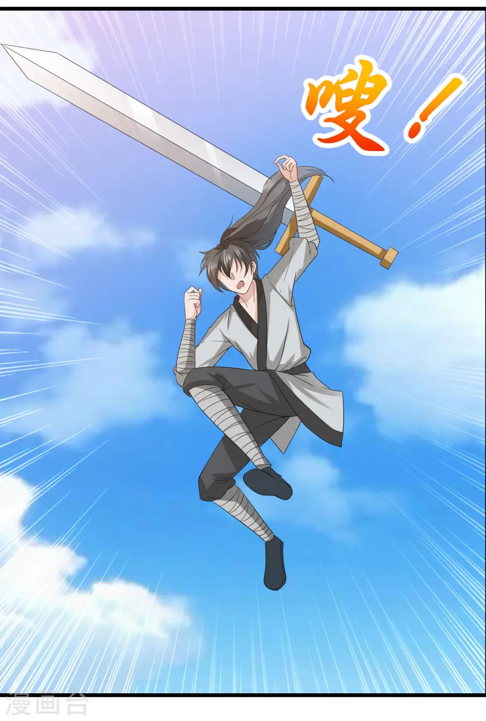 第44话 手下败将3