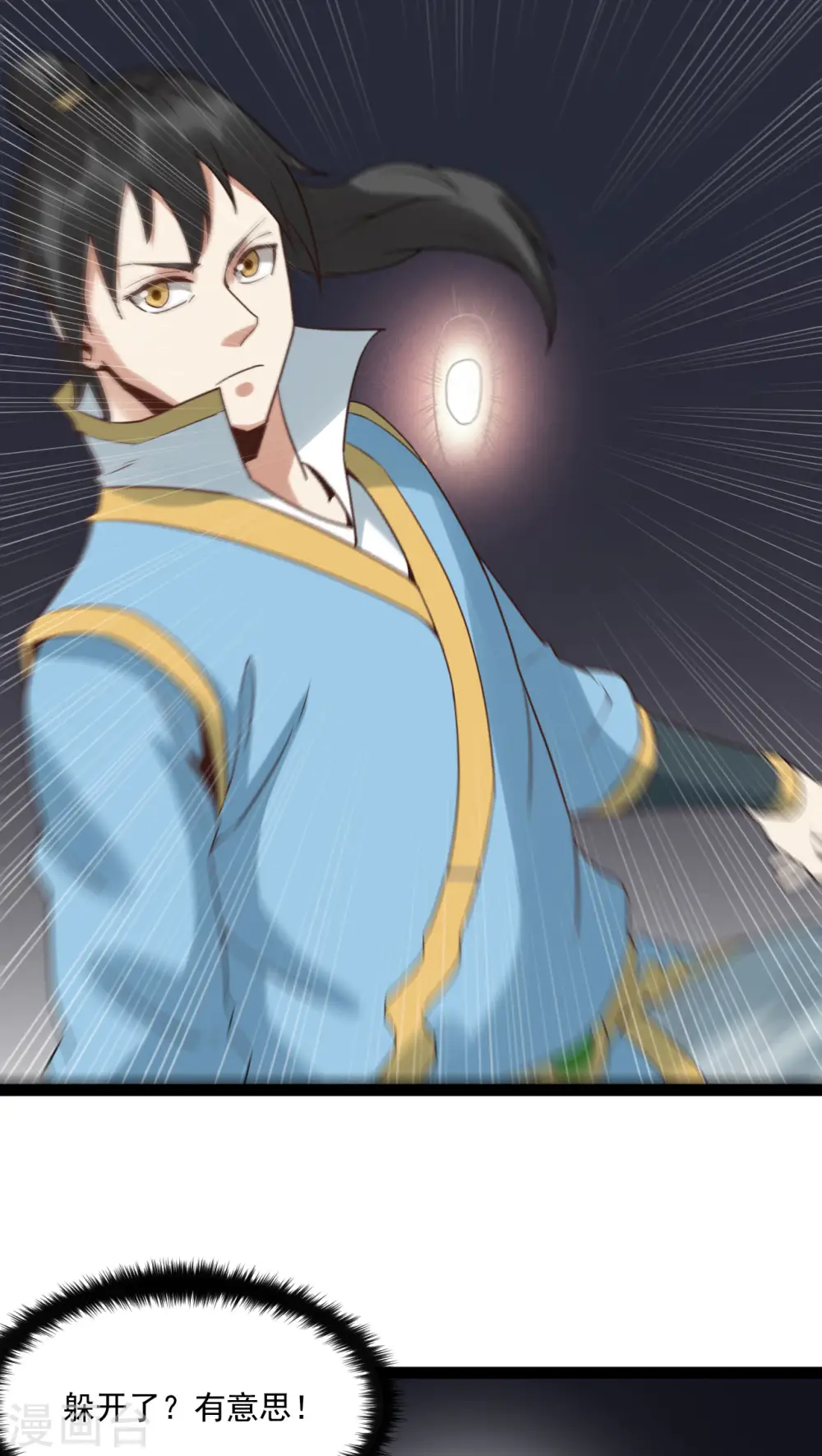 第86话 比武大赛25