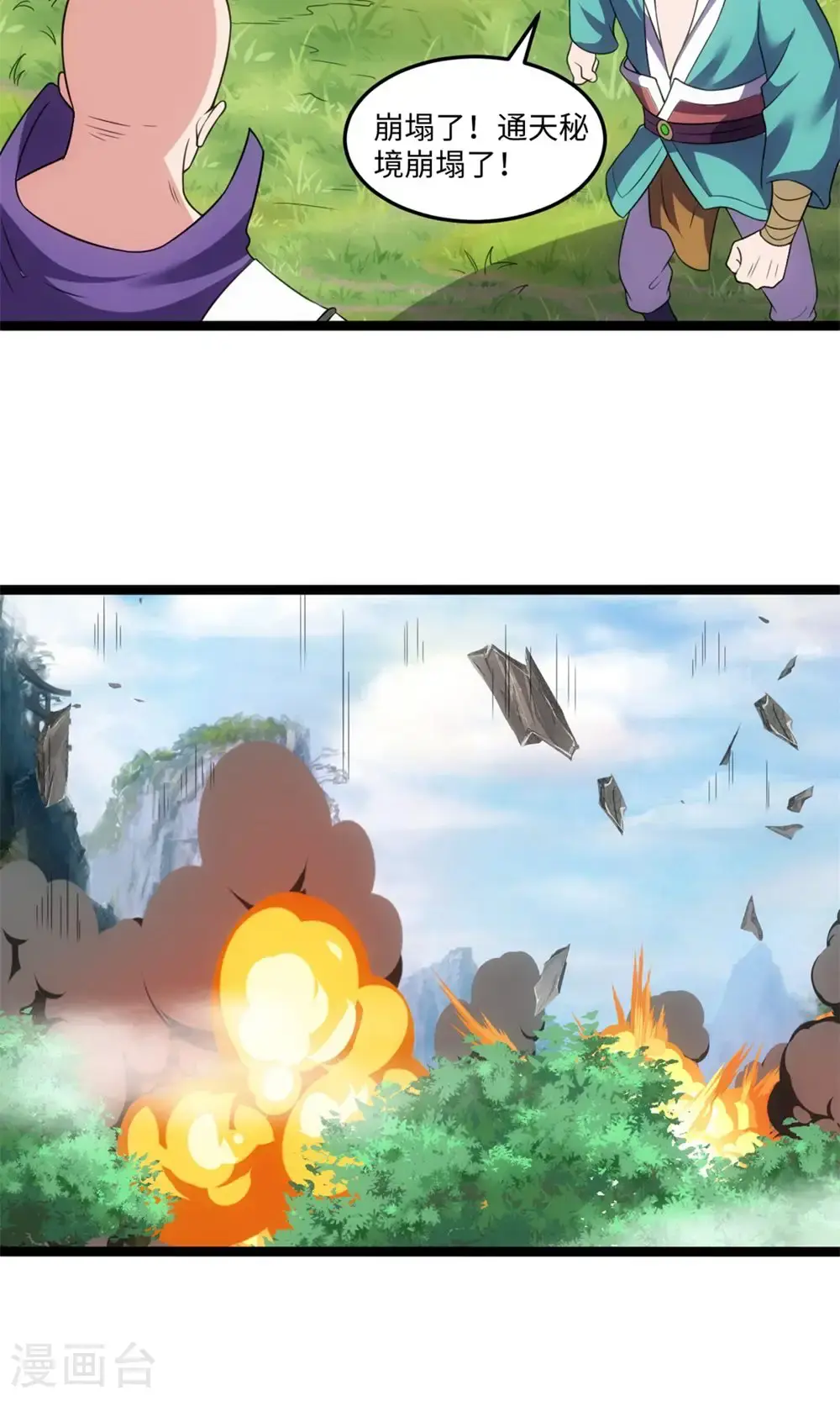 第145话 解救3