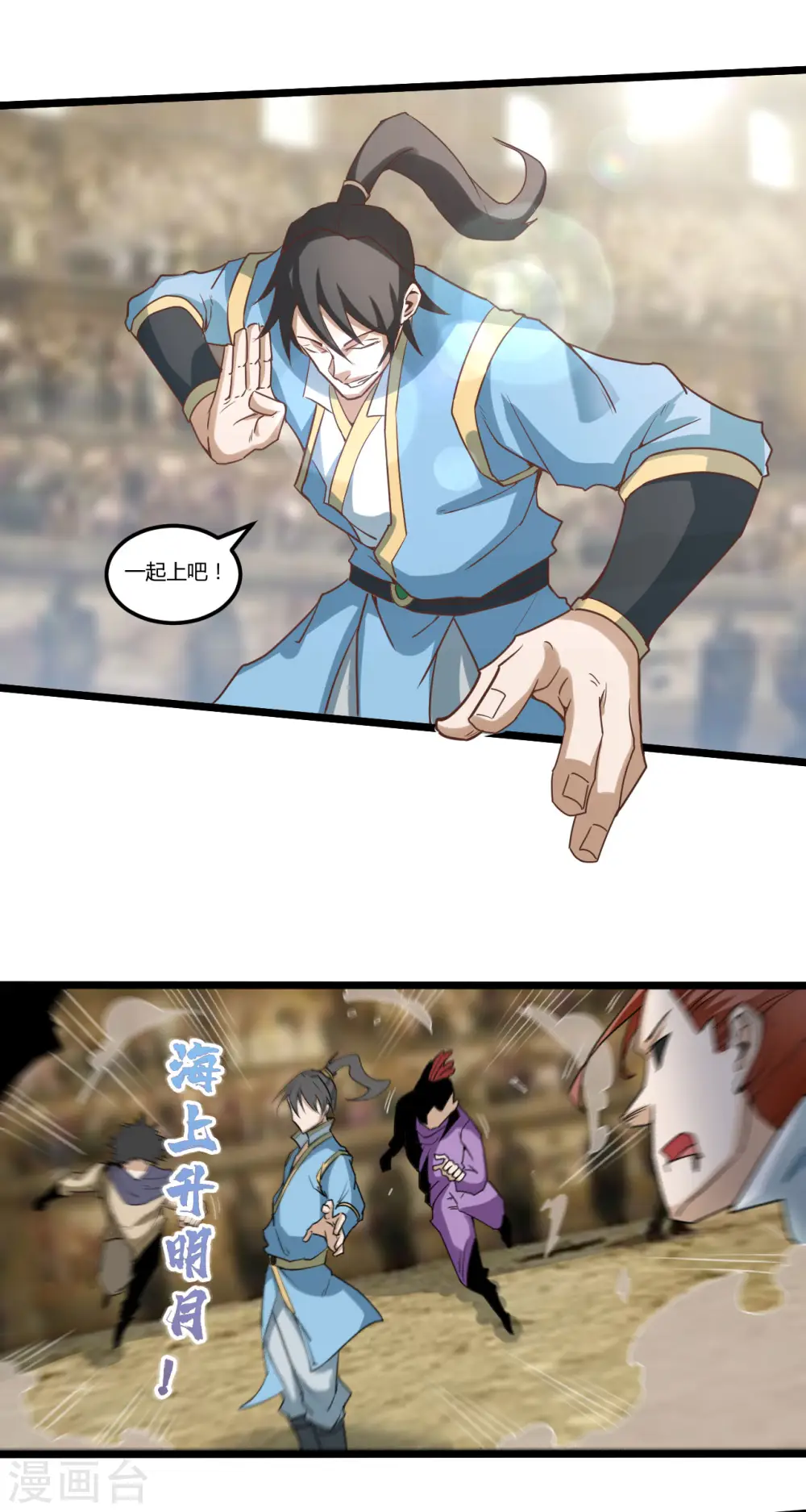 第87话 比武大赛30