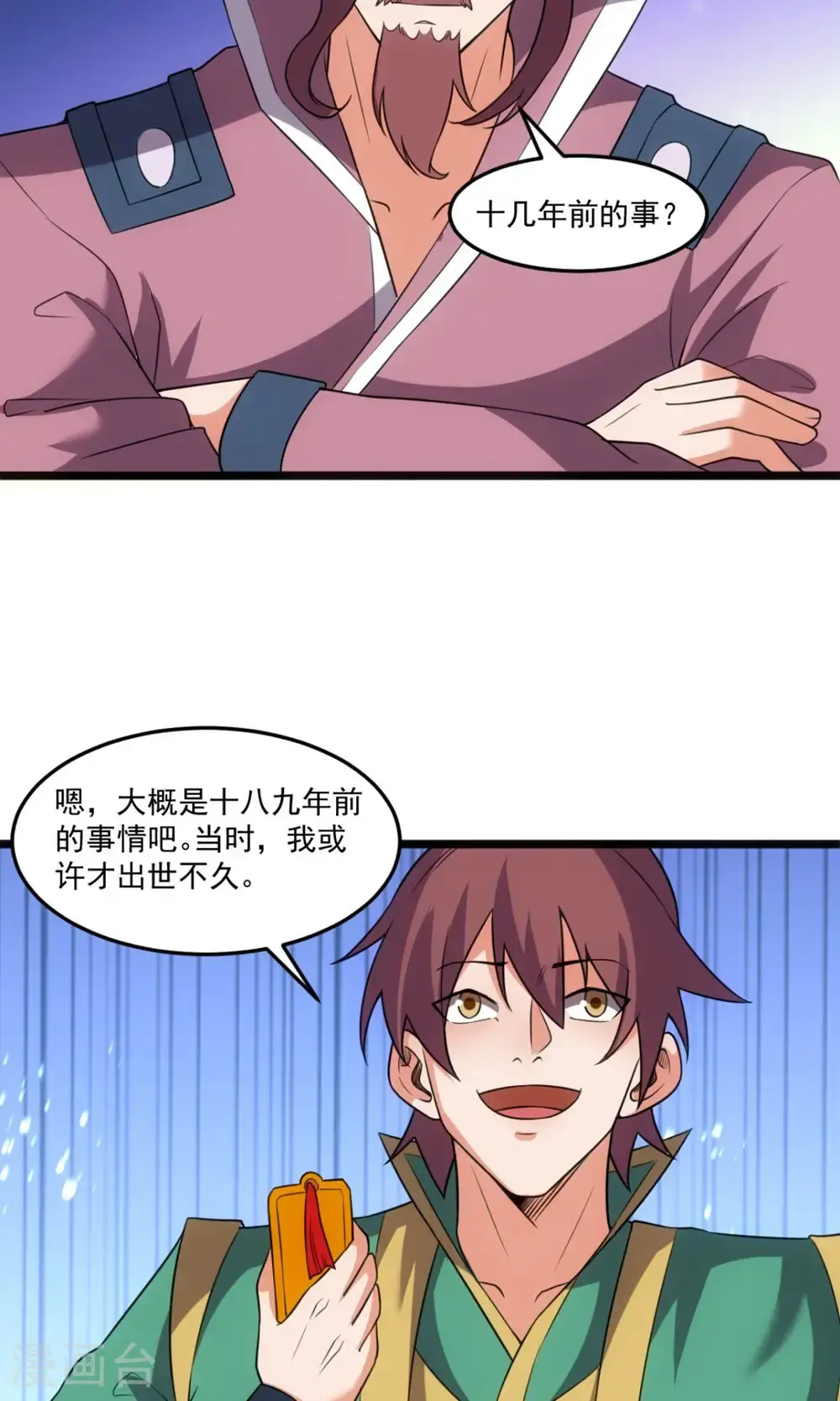 第148话 仙道浩劫8