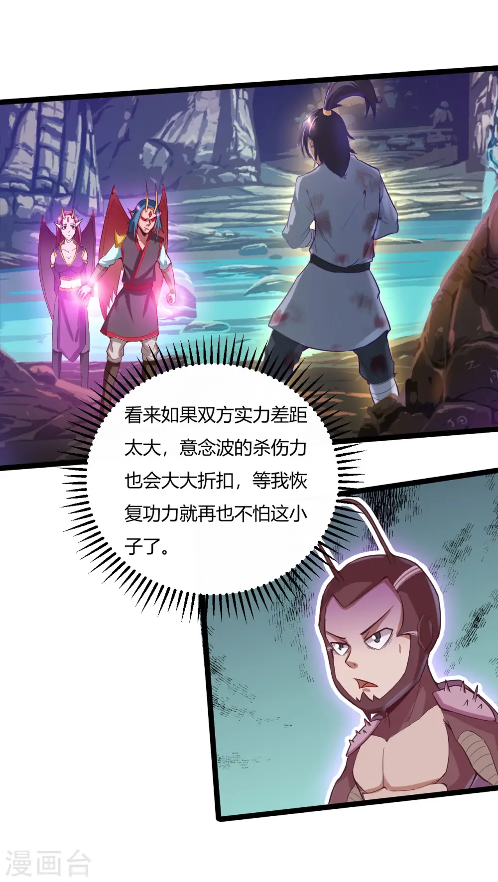 第57话 挂了吗？14