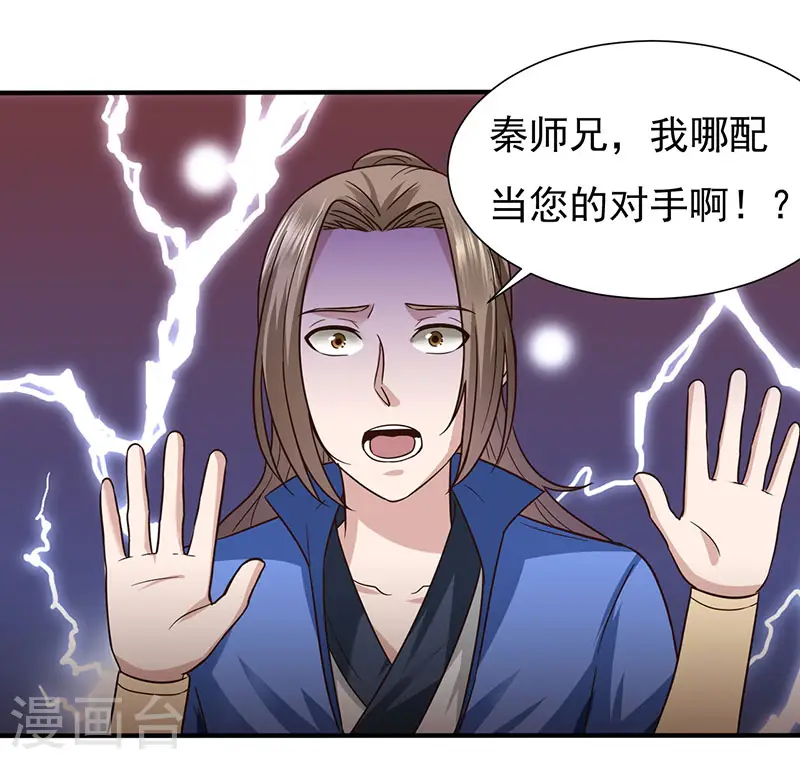 第40话 比武6