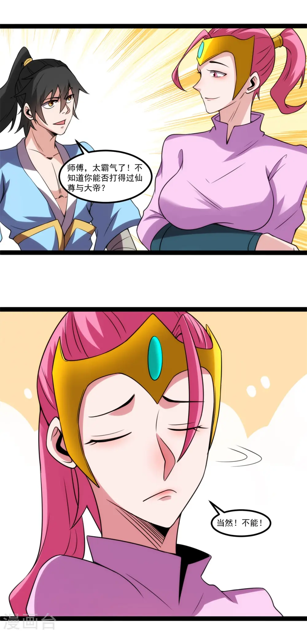 第125话 断空山规则17