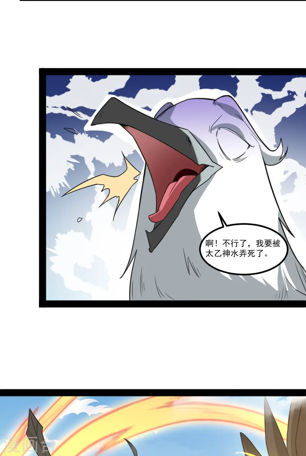 第107话 高级灵器4