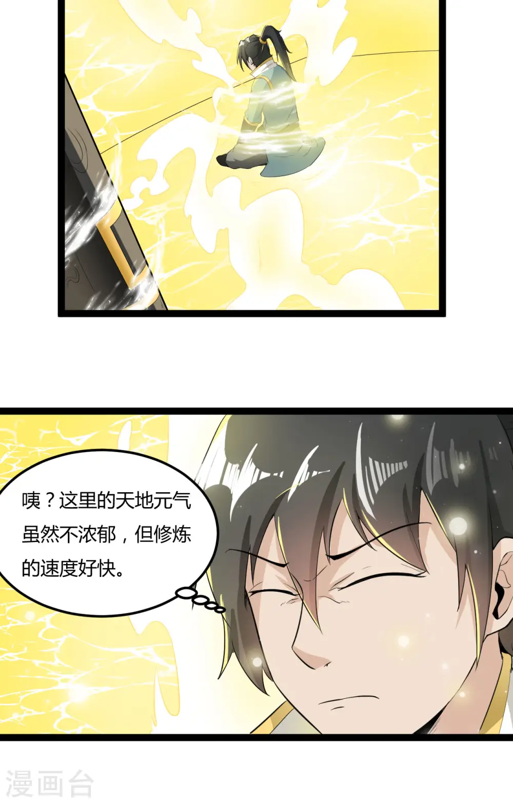 第68话 被困4