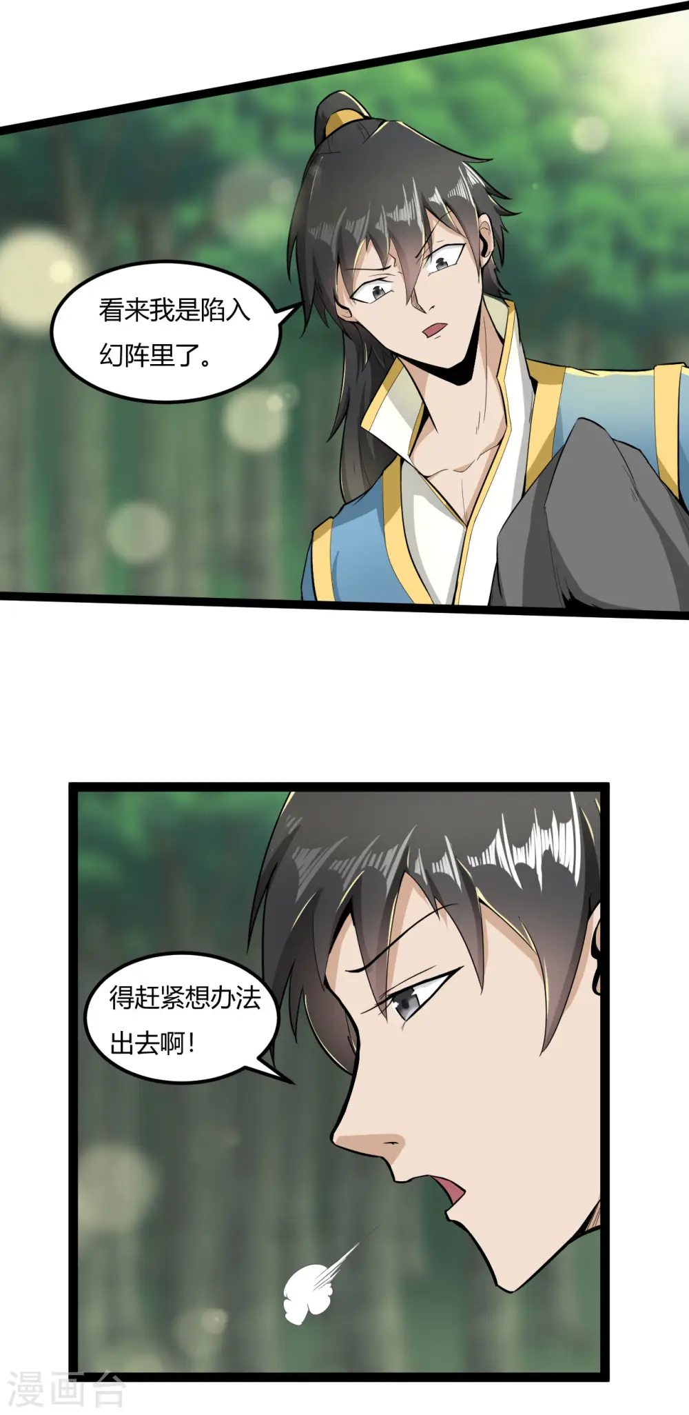 第66话 迷路了11
