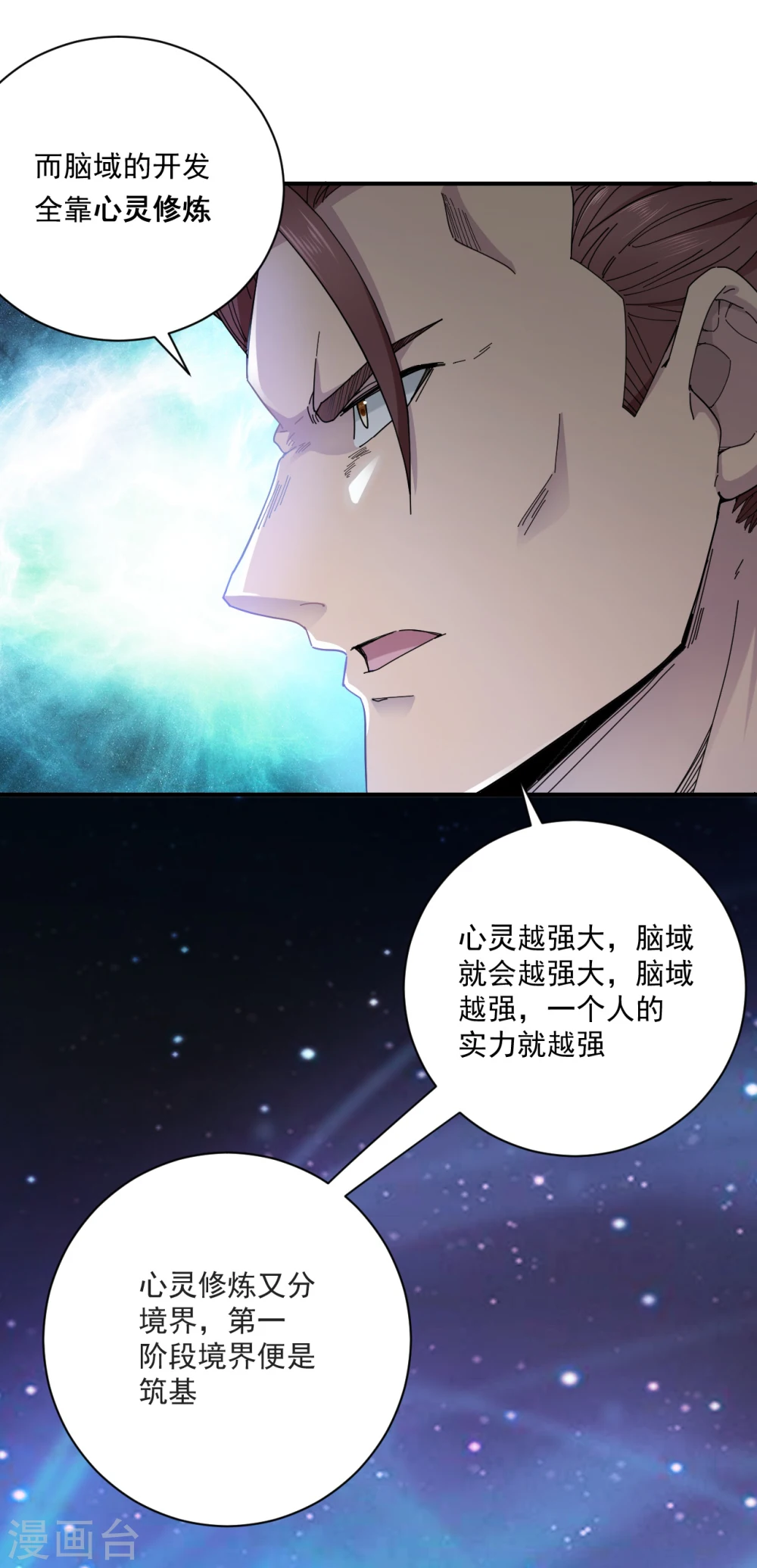 第1话 偷学武功6