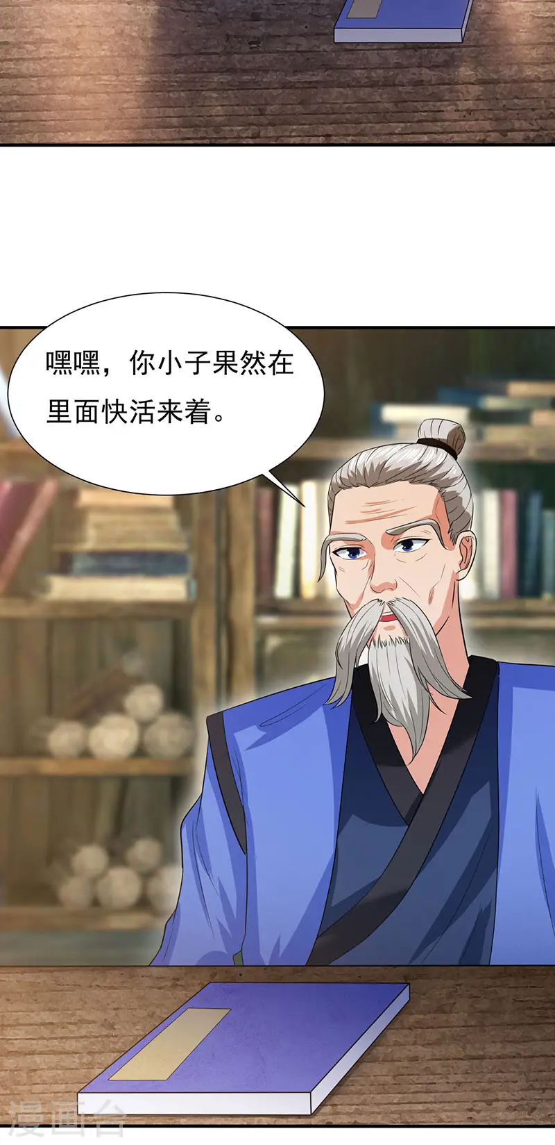 第43话 合欢功15