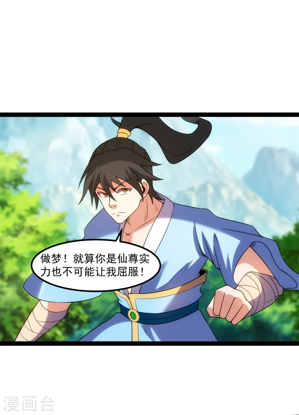 第135话 召唤太古真仙14
