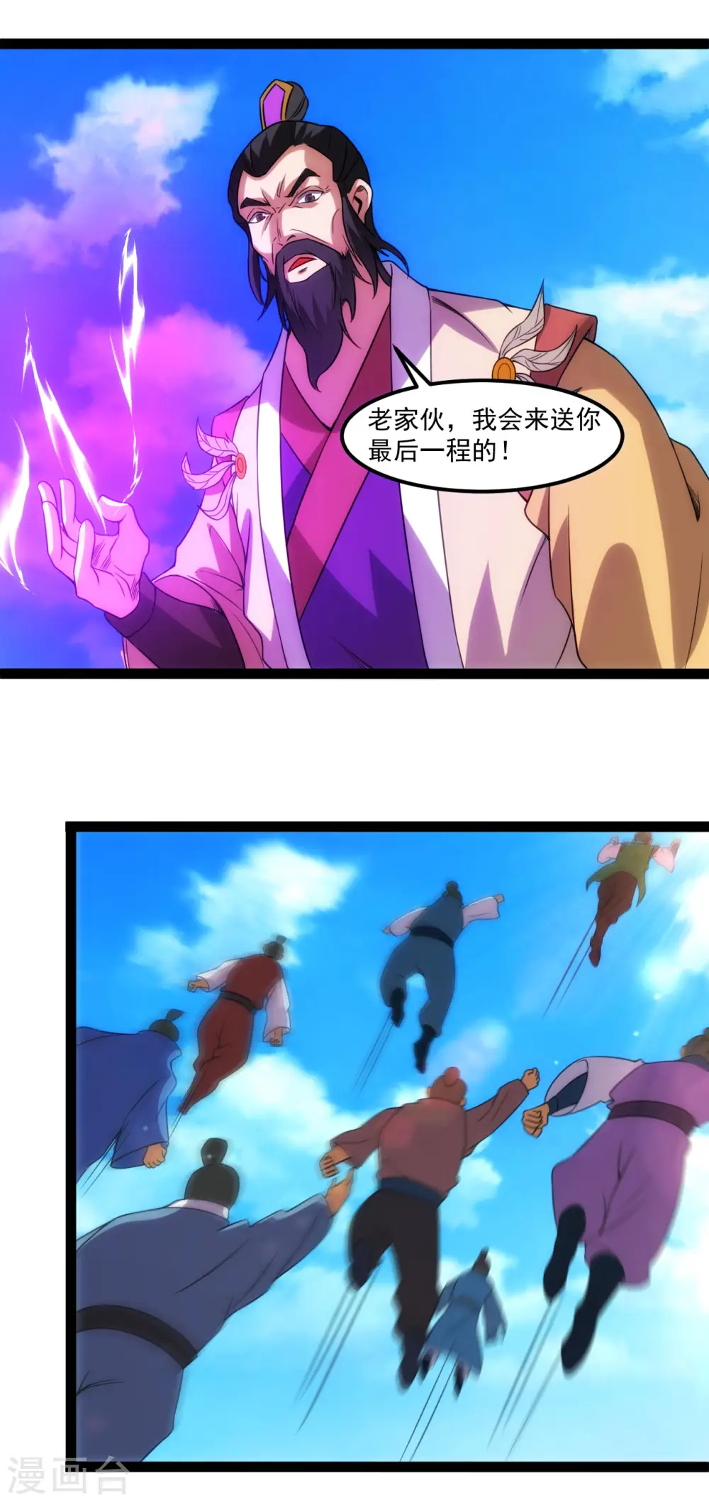 第131话 太乙道门找茬13