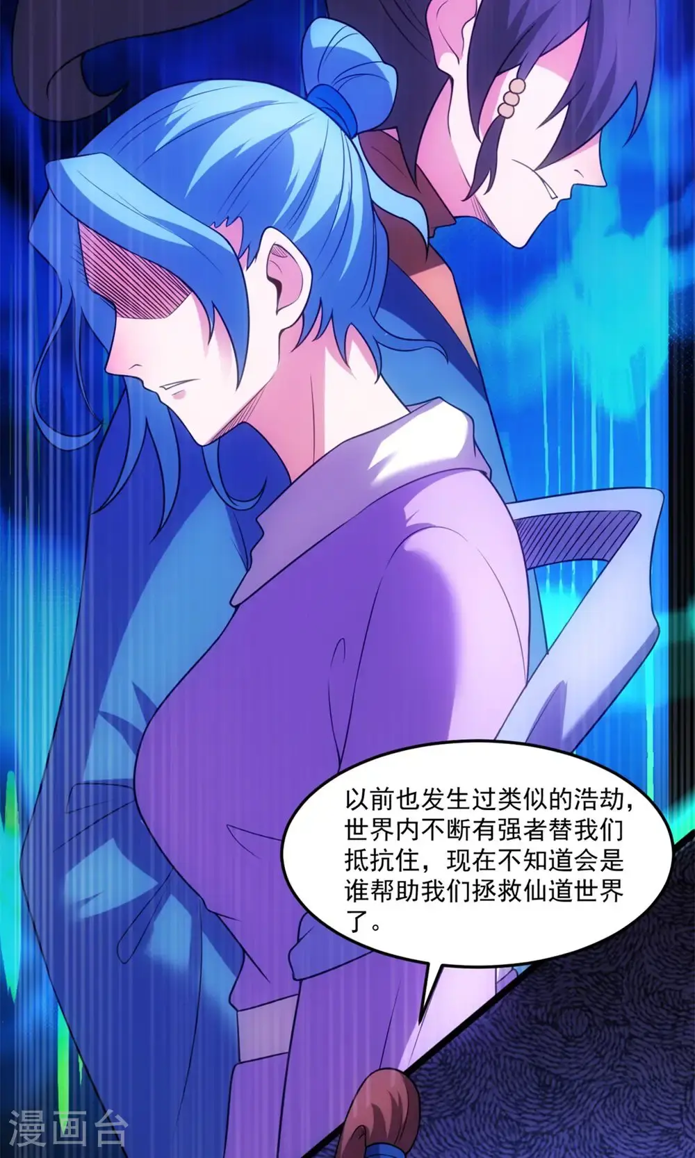 第148话 仙道浩劫2