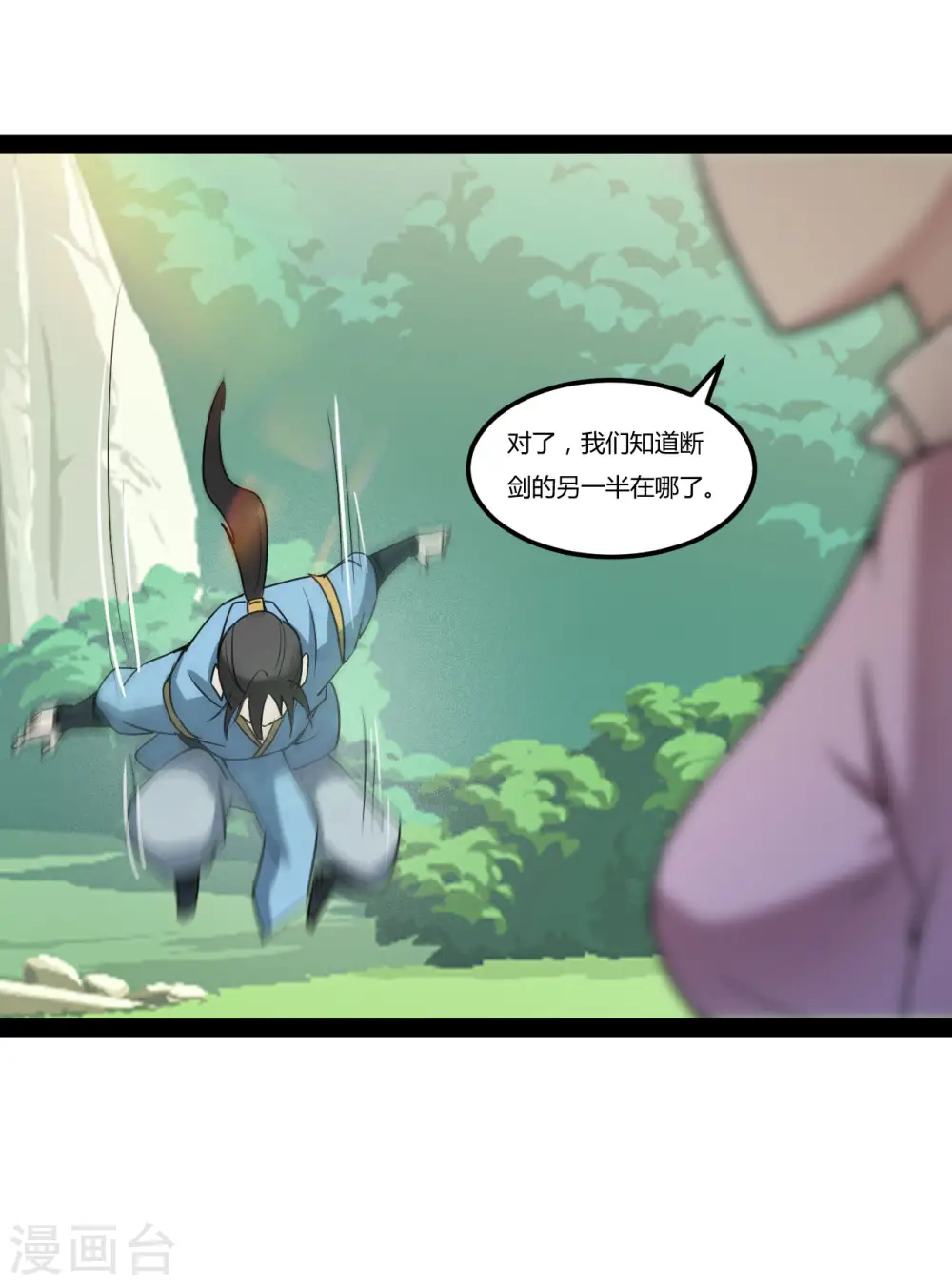第96话 飞仙门的过往17