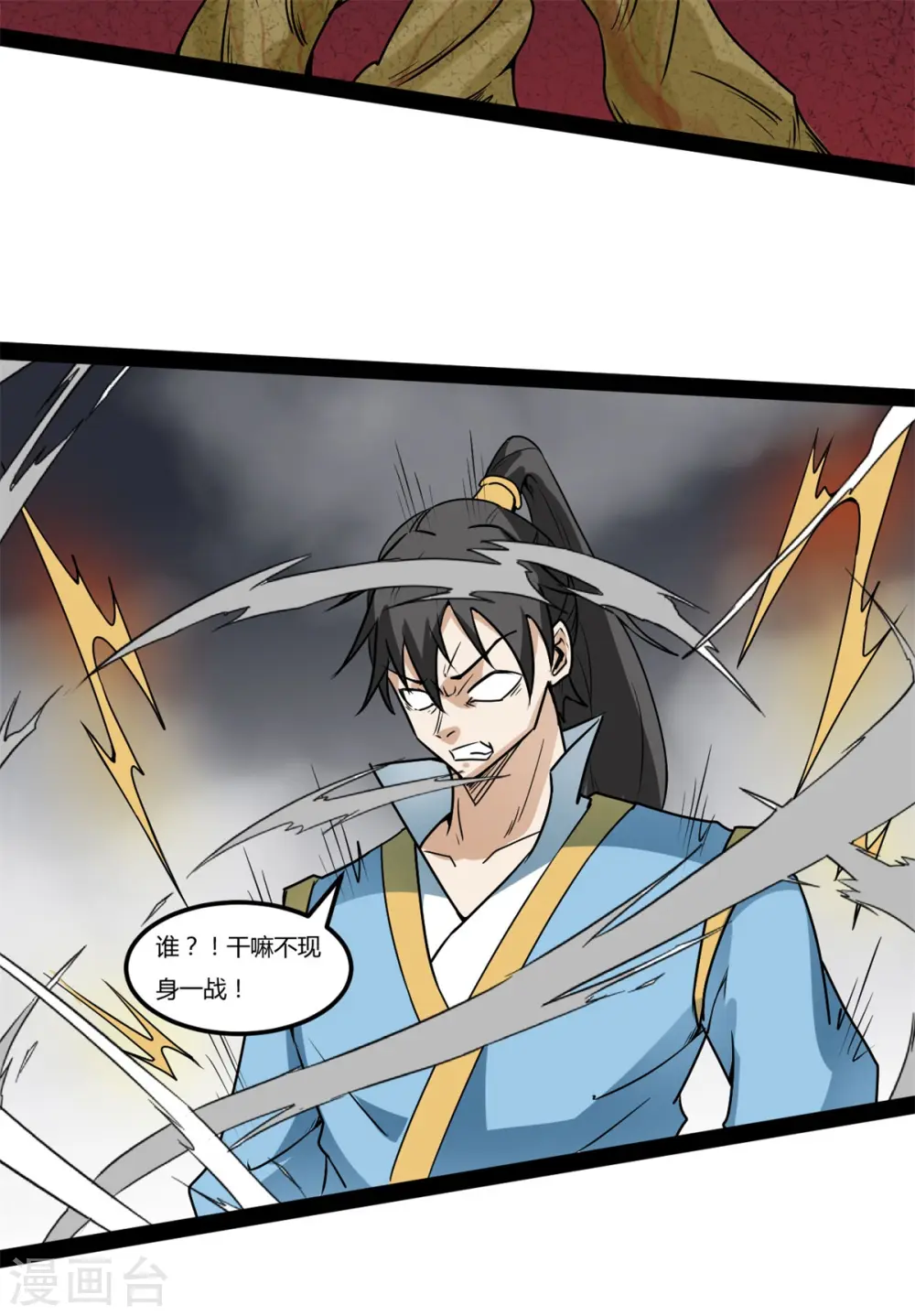第102话 车轮战21