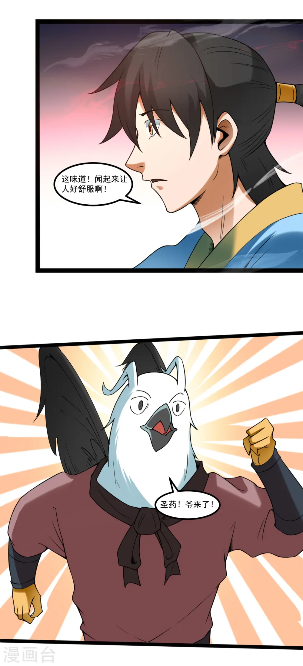 第114话 朱厌幼崽11