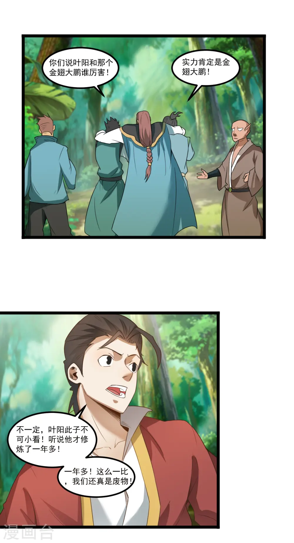第107话 高级灵器15