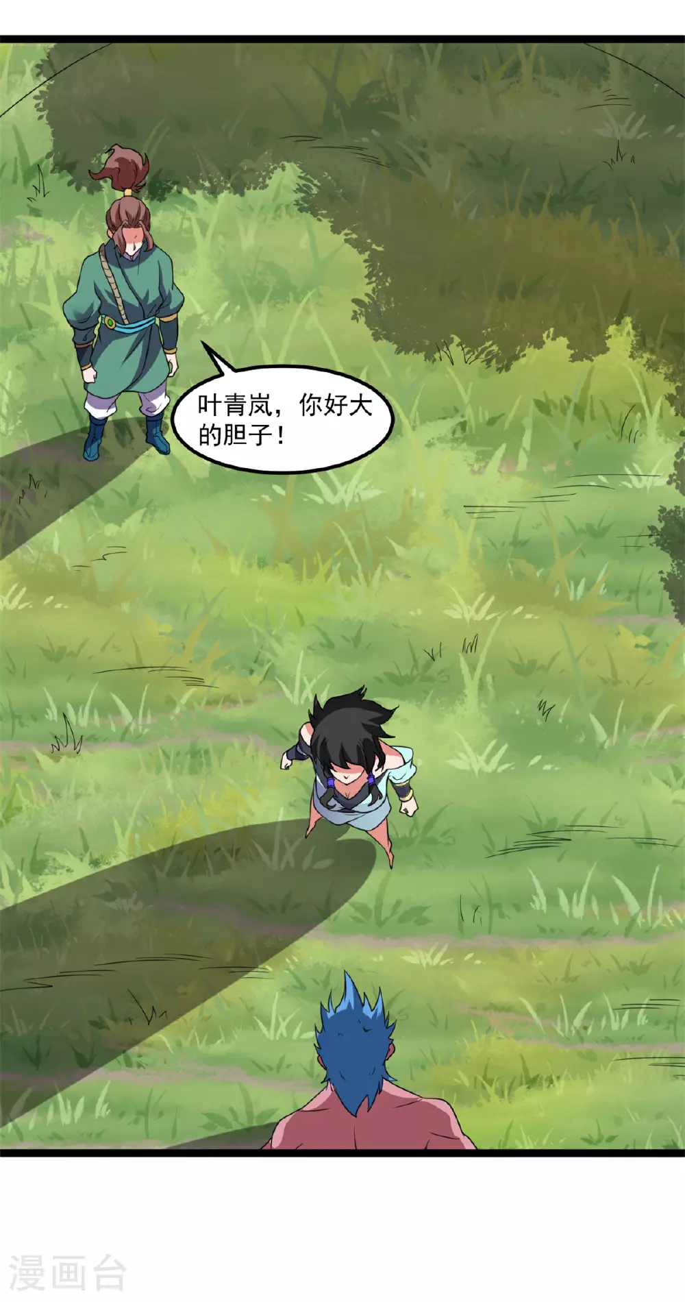 第142话 再见叶青岚9