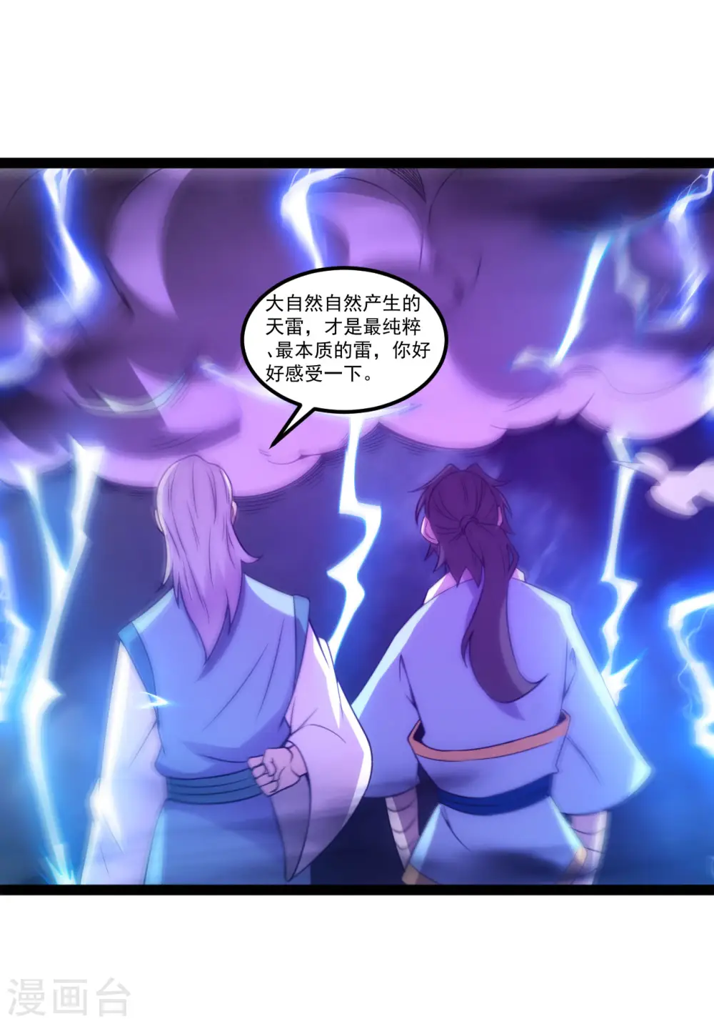 第127话 融合神通16