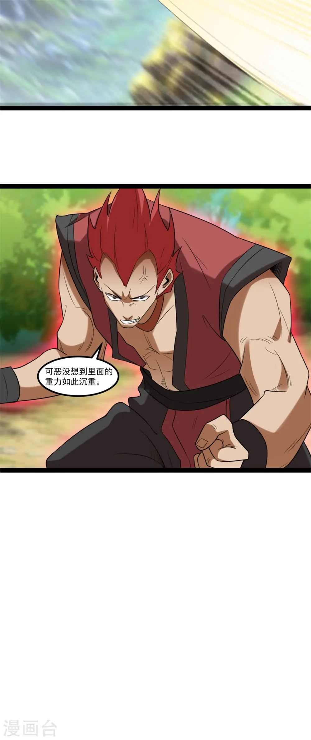 第109话 狐族皇女20