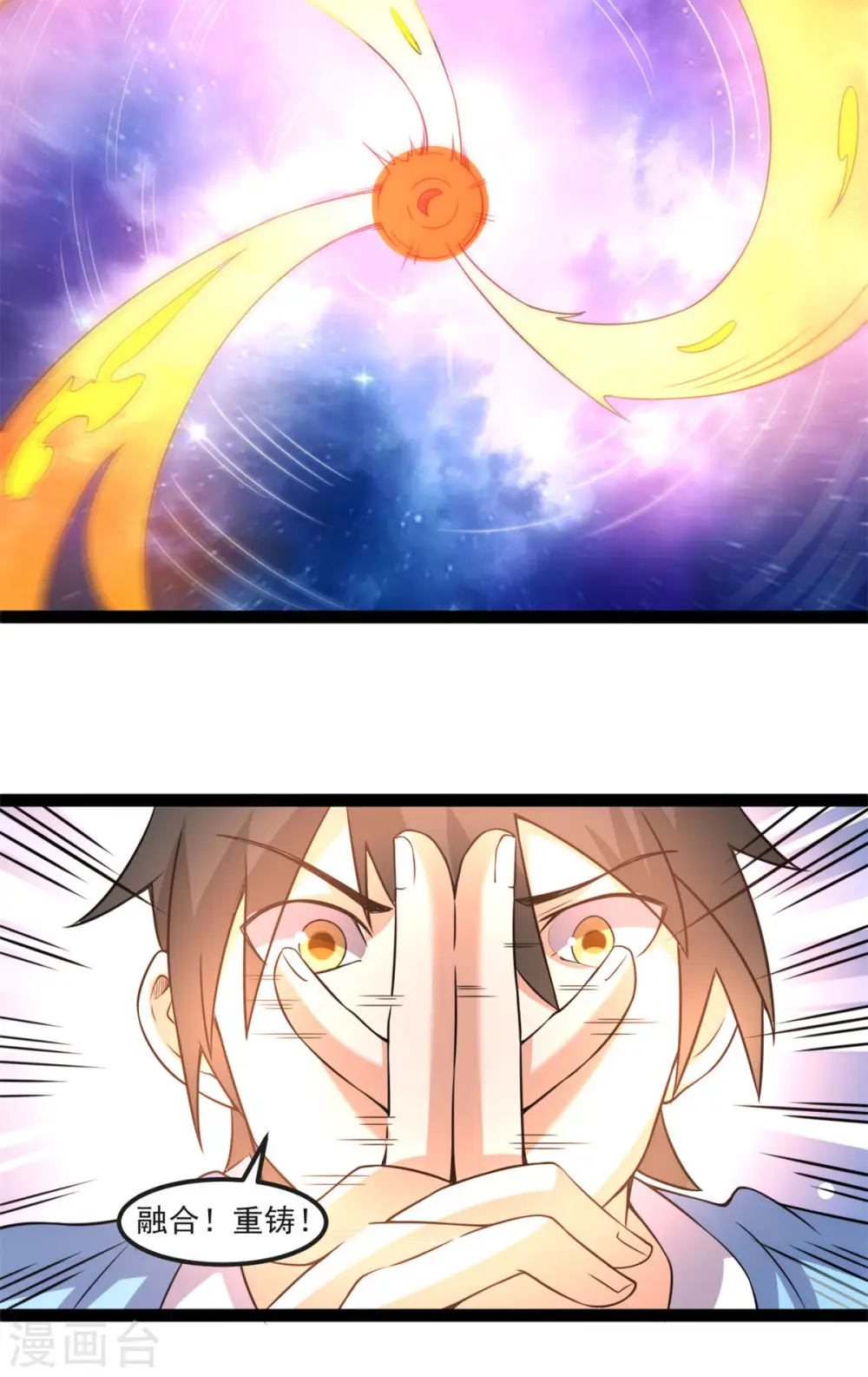 第129话 太古神禁术24