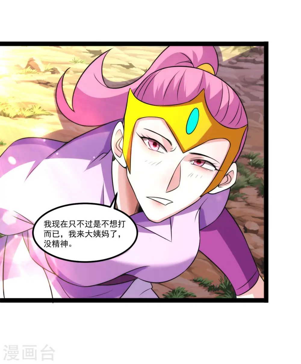 第126话 十星紫府8