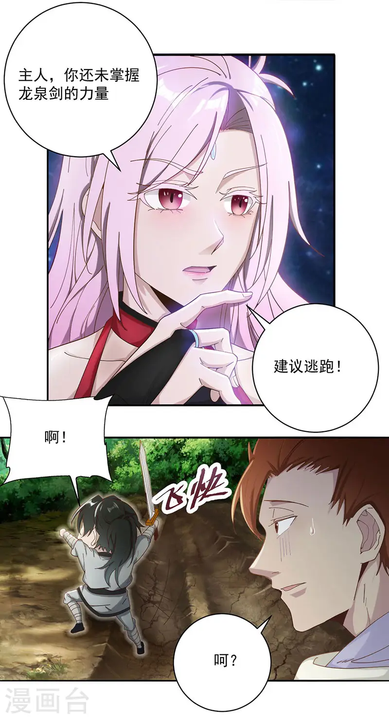 第14话 玲珑宝塔2
