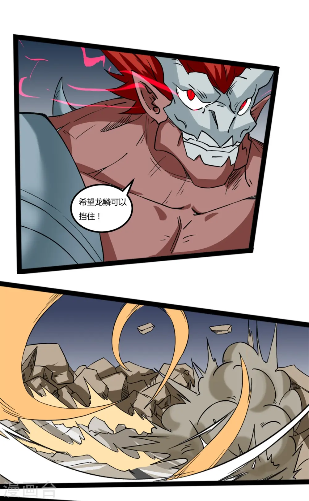 第103话 龙化14
