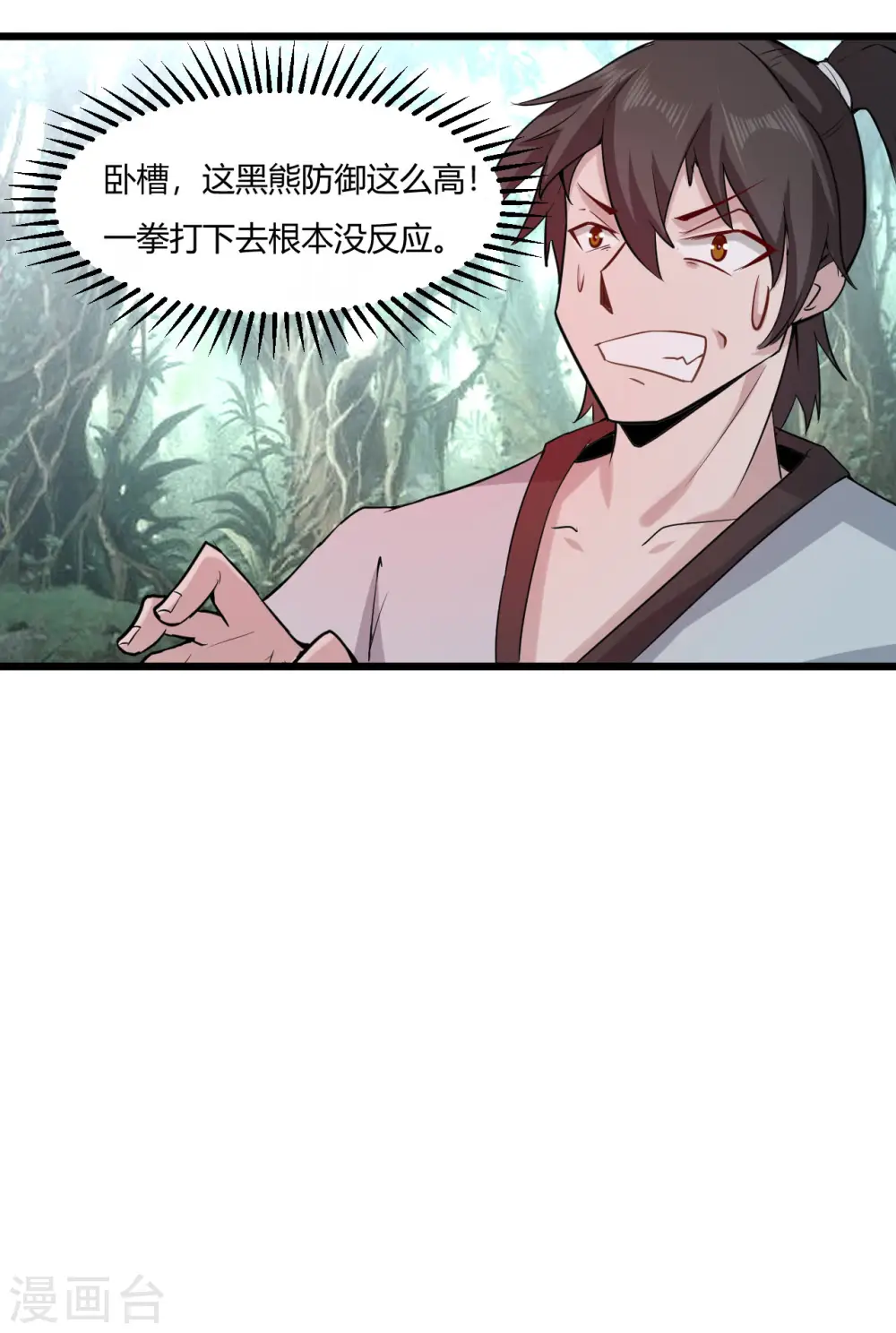 第50话 夺宝16