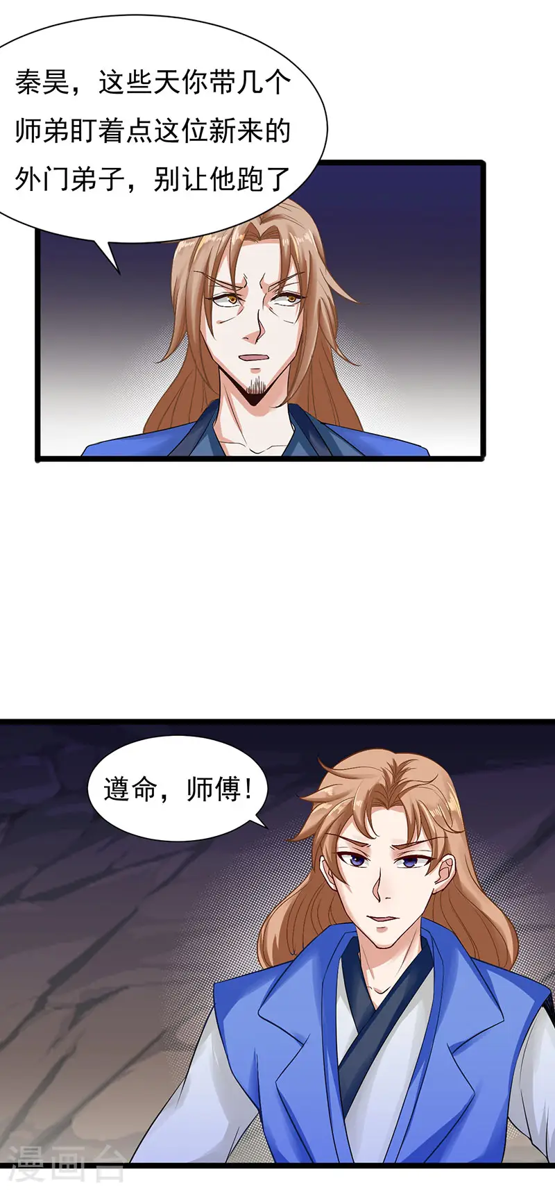 第37话 修炼元始不灭诀5