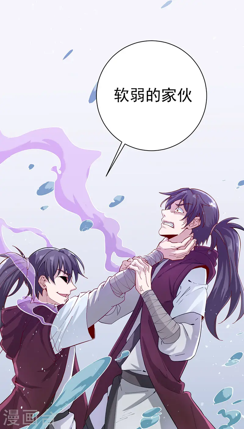 第33话 无相洞26