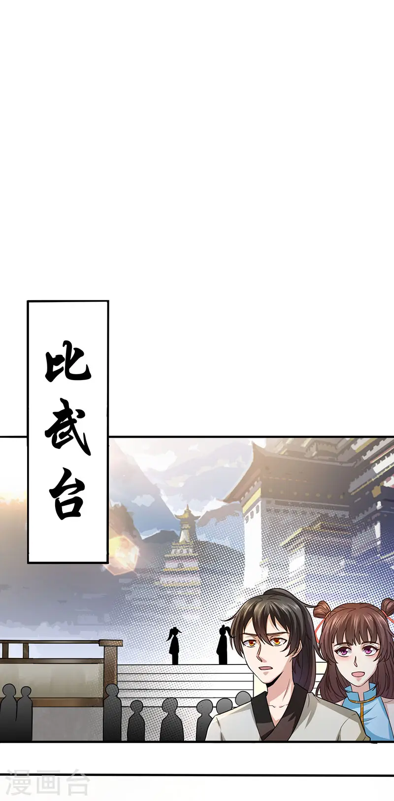 第40话 比武0
