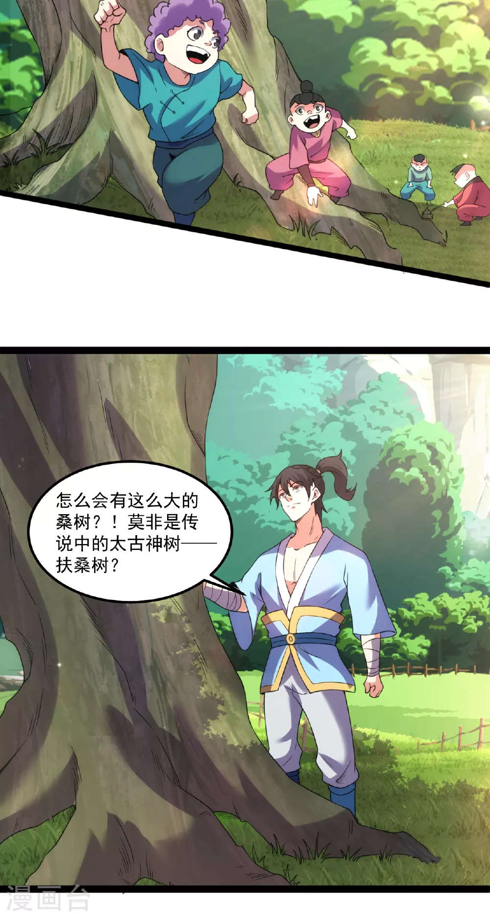 第137话 扶桑树9