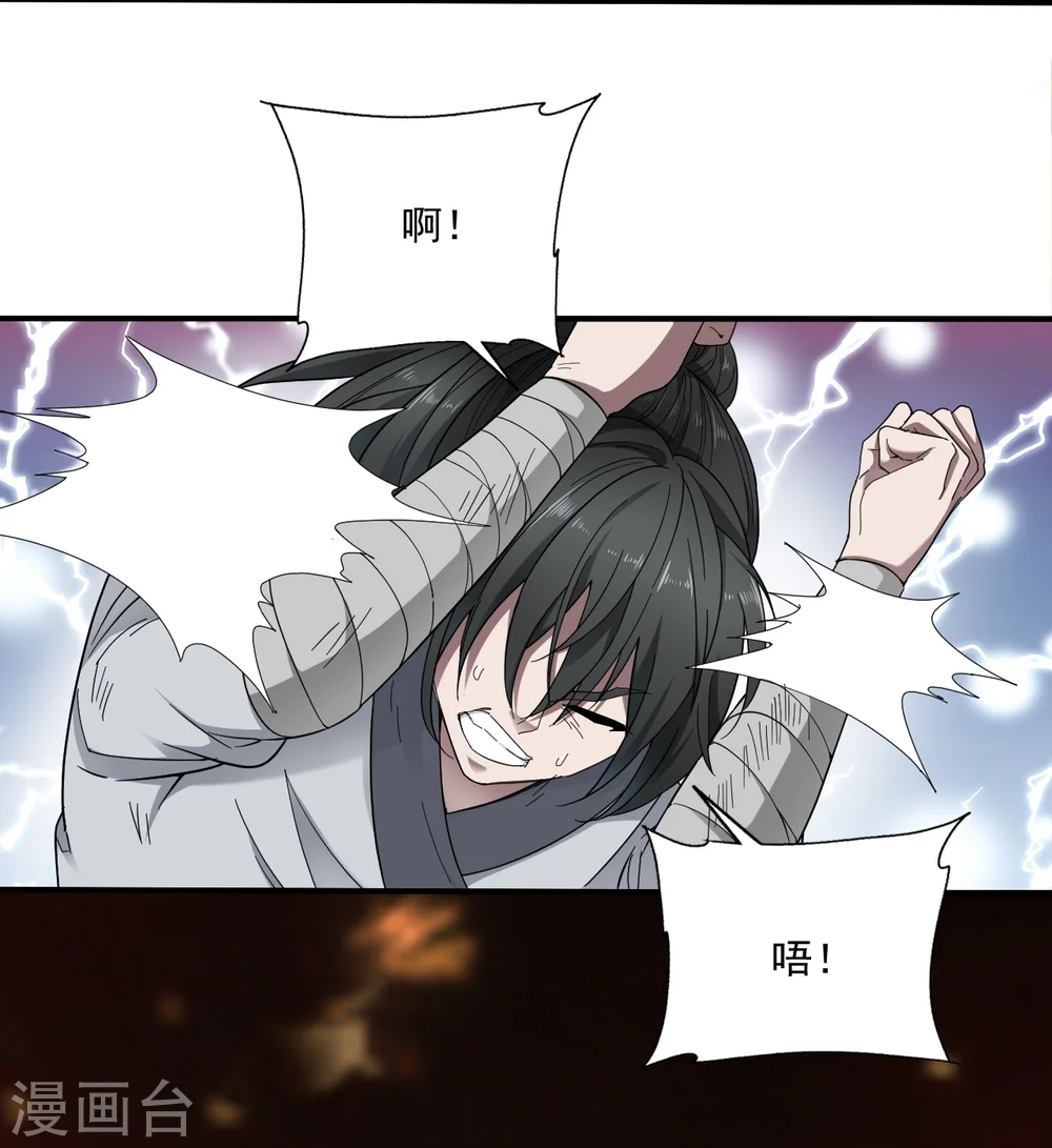第1话 偷学武功15