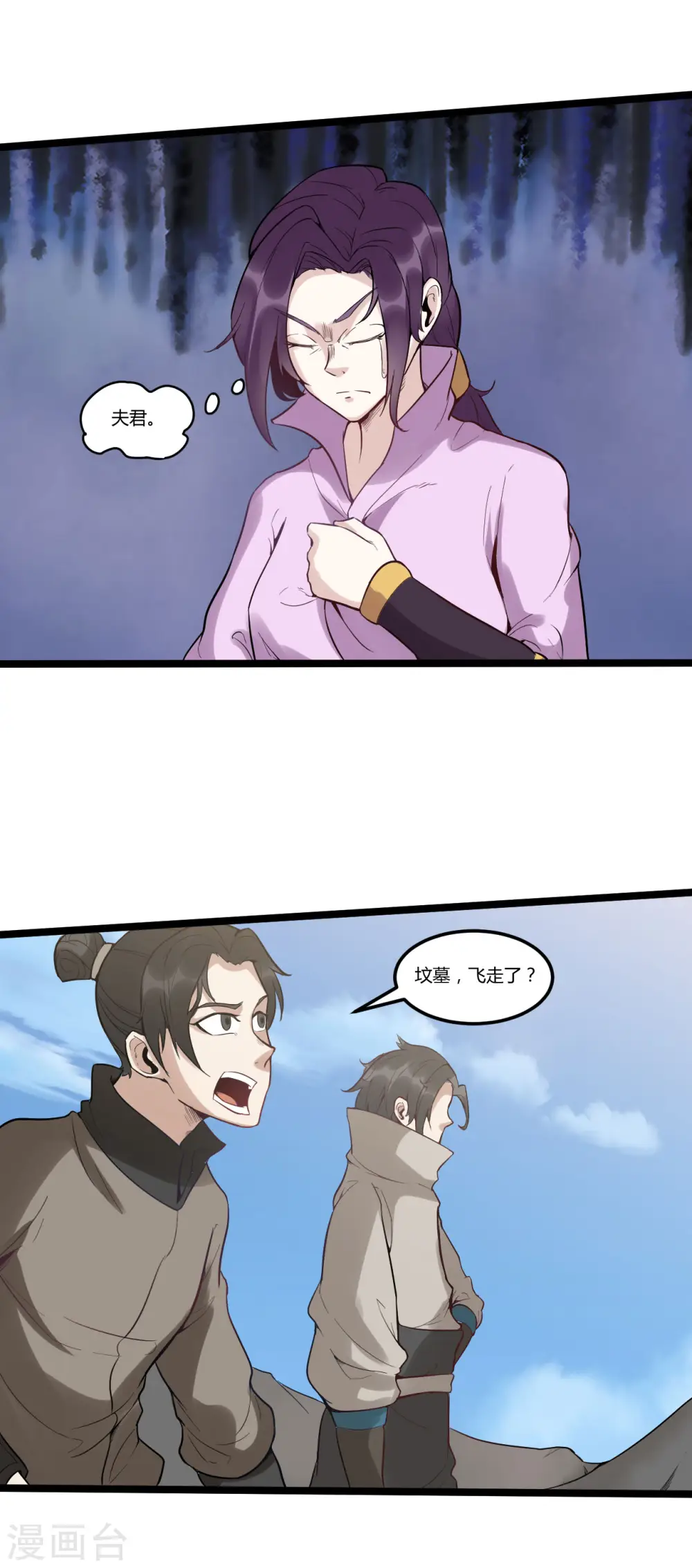 第82话 一线生机7