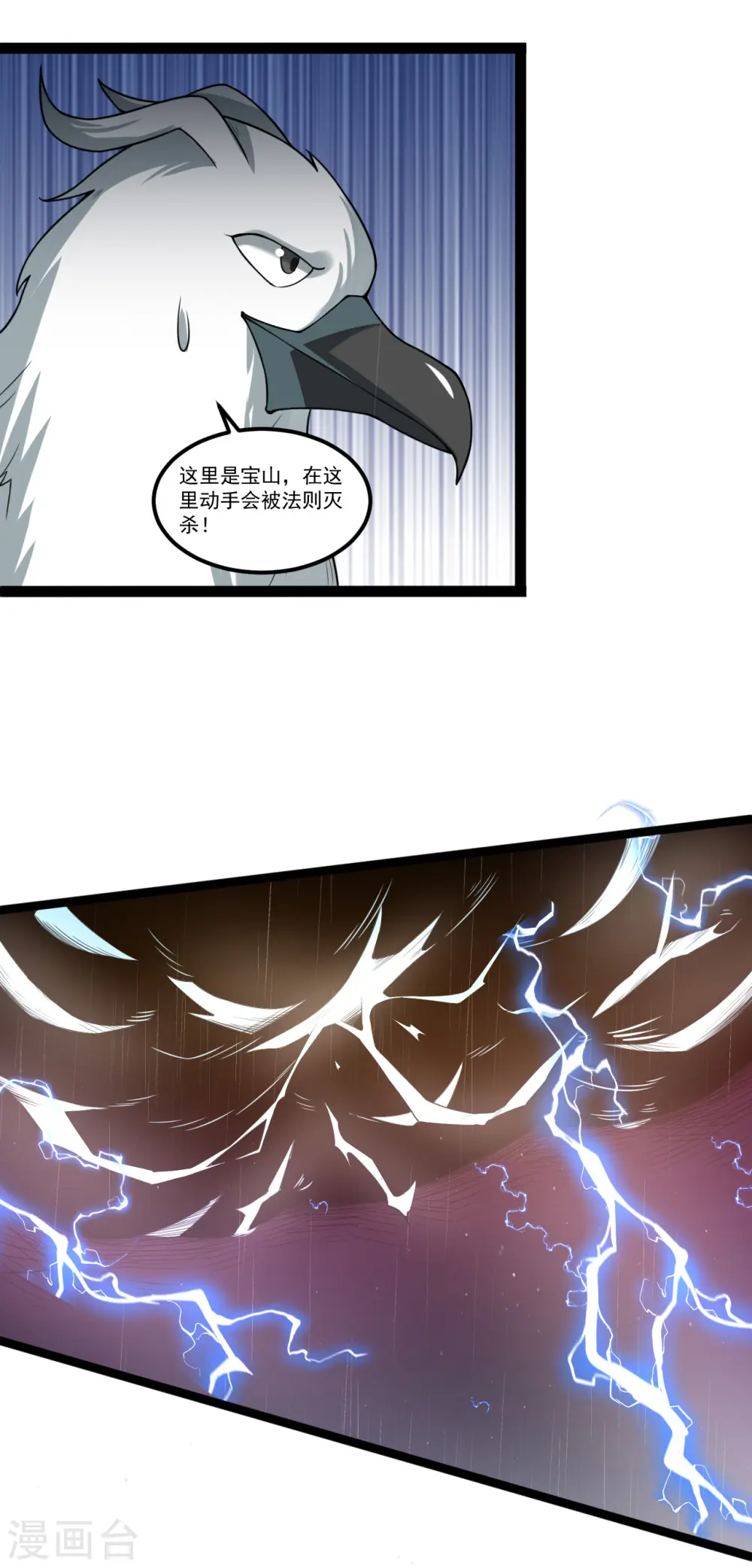 第111话 一剑破天雷0