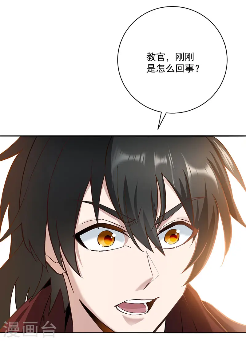 第33话 无相洞8