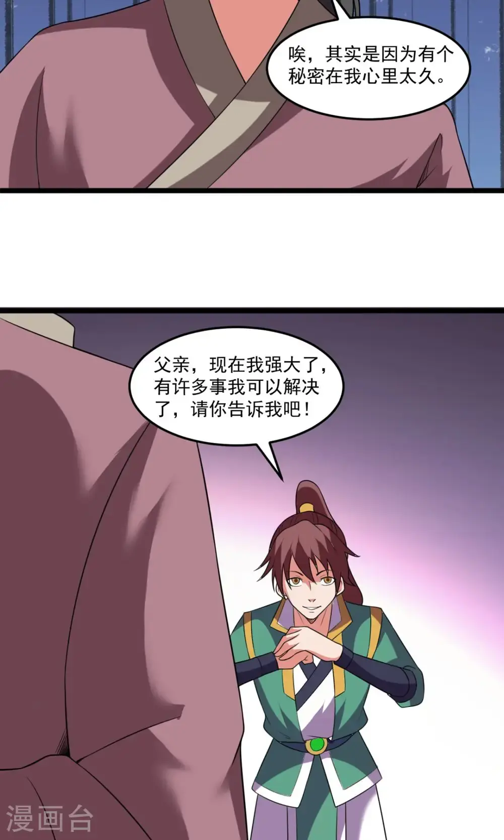 第146话 身世23