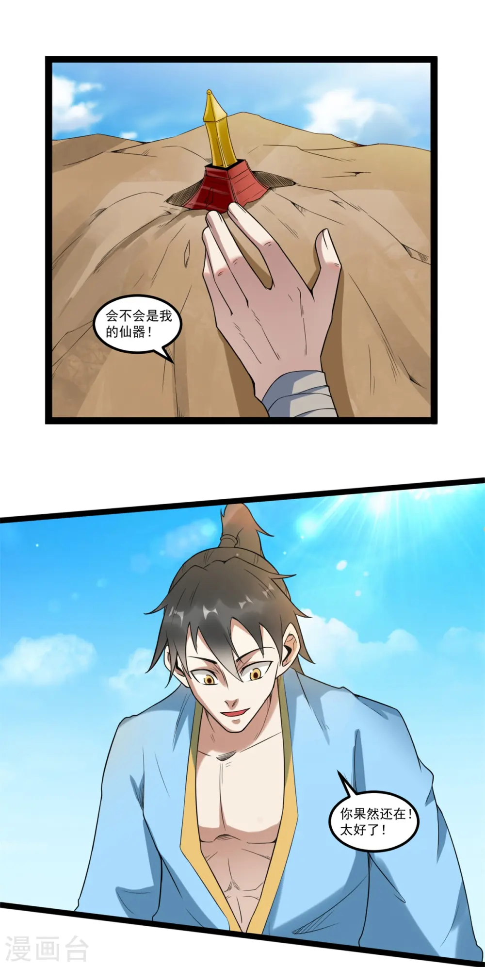 第109话 狐族皇女0