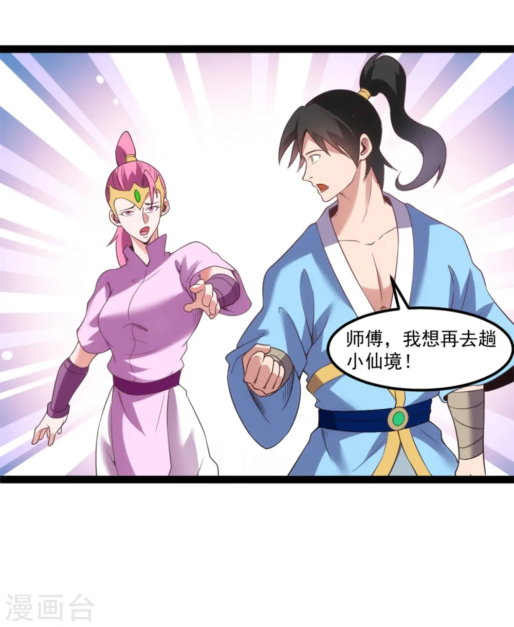 第133话 大厦将倾6