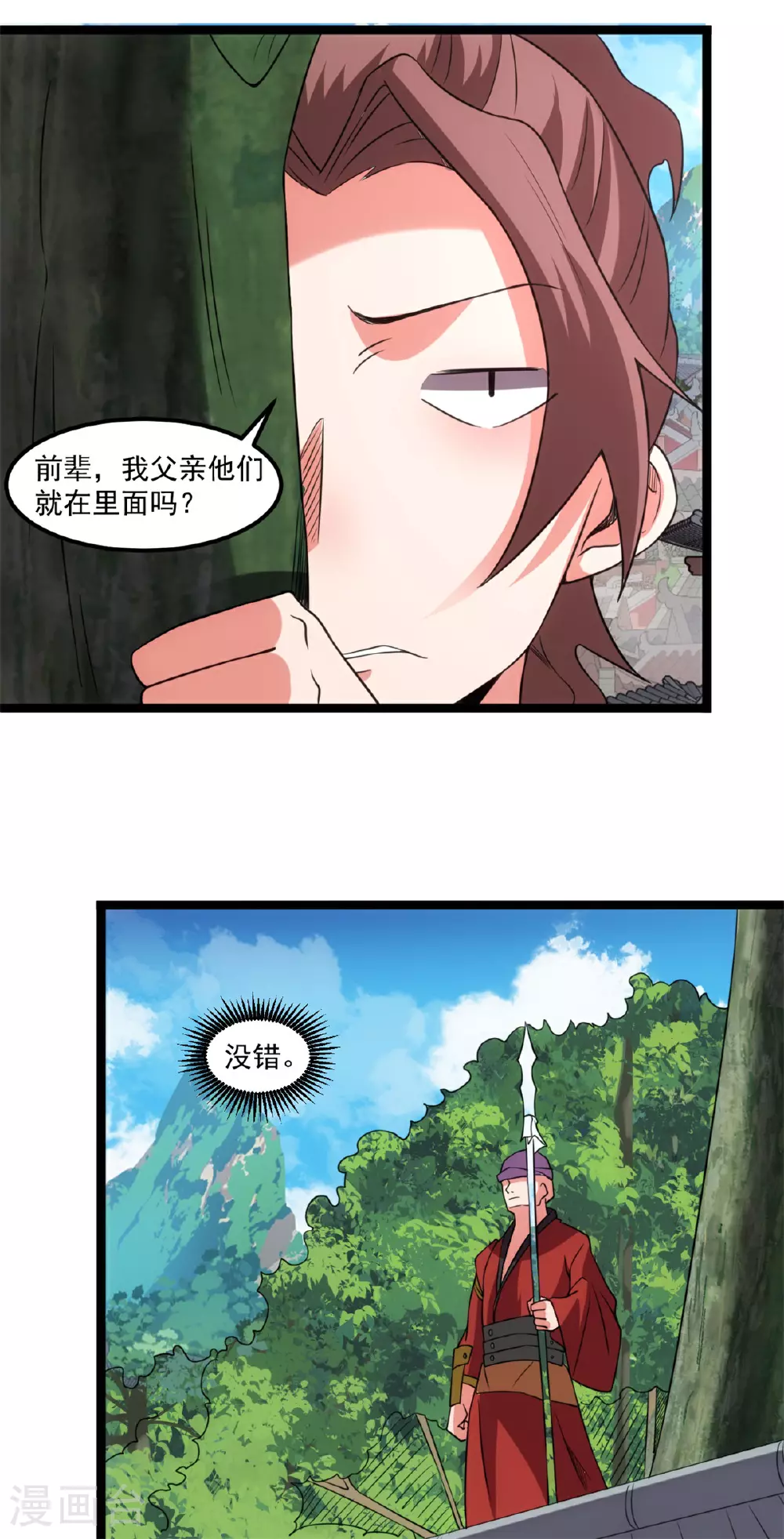 第143话 通天秘境1